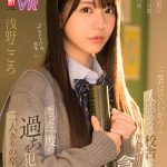 【VR】AV業界を席巻する超豪華S1専属女優25名とSEXできる!超スーパー最高画質 8KVRベスト第2弾!没入感MAX厳選SEX26コーナー1000分… 河北彩伽 三田真鈴 白上咲花 村上悠華 田野憂 渚あいり 七ツ森りり 金松季歩 川越にこ 浅野こころ 小日向みゆう 鷲尾めい 榊原萌 兒玉七海 - 20