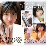 新人NO.1 STYLE 過激グラビアがバズりすぎて垢バンされた 伝説の黒髪ボブインフルエンサー Soa AVデビュー - 4