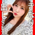 IKI-NAKA いきなり中出しSEX 友田彩也香 - 1