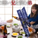 弟の嫁 でき損ない兄の歪んだ羨望 芦名ほのか - 2