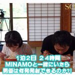 MINAMOジャンクションR18 24時間巣ごもり生活SEX無制限発射OK ハードモードPart2 MINAMO - 5