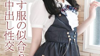 童貞を●す服の似合う美少女と中出し性交 星咲伶美