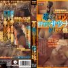 【秘蔵映像流出】サウナオーナーによる導淫ロウリュで汗だくサウナ女子とトリップ性交
