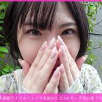 「個撮ナンパ」猫顔アイドルフェイスを脱がしたらGカップ美巨乳で大興奮 - 1