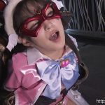 美少女仮面オーロラ 陥落王子フシ・ダラスと三怪人 渚みつき - 14