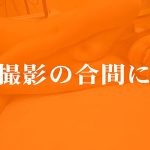 本中夏の大共演完全版 未公開映像満載！智子Pが撮影した激エロオナニー動画全員分収録8時間スペシャル！ - 5