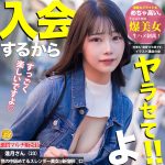 逢月さん - 1