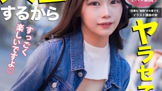 逢月さん