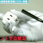 家中に仕掛けられた盗聴器・盗撮カメラに痴態を晒す女子大生が自分の膣音を聞きながら犯●れる理性崩壊集団輪●レ●プ 弥生みづき - 2