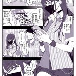 SNSフォロワー69.8万人!超人気同人作家・ぽりうれたんと夢のコラボ! 実写版!! ぽりうれたん短編集-淫- 海老咲あお - 17