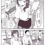 SNSフォロワー69.8万人!超人気同人作家・ぽりうれたんと夢のコラボ! 実写版!! ぽりうれたん短編集-淫- 海老咲あお - 7