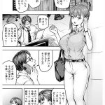 実写版 わたし…変えられちゃいました。アラサーOLがヤリチン大学生達のチ○ポにドハマりするまで 吉根ゆりあ - 1