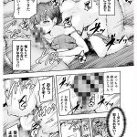 実写版 わたし…変えられちゃいました。アラサーOLがヤリチン大学生達のチ○ポにドハマりするまで 吉根ゆりあ - 11