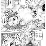 実写版 わたし…変えられちゃいました。アラサーOLがヤリチン大学生達のチ○ポにドハマりするまで 吉根ゆりあ - 15