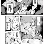 実写版 わたし…変えられちゃいました。アラサーOLがヤリチン大学生達のチ○ポにドハマりするまで 吉根ゆりあ - 7