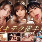 S1オールスター23名大集合 全7タイトル全部入り 完全ベスト版16時間 未公開の40人越え乱交初収録 - 9