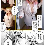 金髪長乳ギャルに逆デリヘル扱いされている俺の話 1＆2 性欲お化けの金髪ギャルに好きな時に呼び出され生ハメ中出しヤリまくり 宍戸里帆 - 1