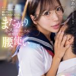 【VR】またがりキスで夢中にされ、練習してきた腰使いに没頭。罰ゲームで付き合ったクラスの地味女に魅せられ、僕の方から離れられなくなった。 小那海あや - 1
