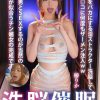 洗脳催●じんかくそうさ 貧乏人をバカにする淫ストラクター洗脳して雑魚マ◎コに何度もザーメン注入ww嫌いな男とSEXするのが当然のアヘ顔が似合うチン媚女の完成です 椿りか
