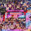【VR】風営法違反！本番ができる風俗店50店舗500分フルコースBEST