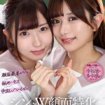 【VR】シン・W顔面特化アングルSpecial VR ～顔面最高のビジュJ●がボクを奪い合い！？舐めまくりキスしまくり中出しハーレム！！～逢沢みゆ・北岡果林 - 1