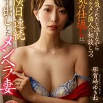 【VR】夫に浮気されたと泣きながらイケメン隣人に相談しつつ浮気の仕返しに危険日連続中出ししたメンヘラ妻 那賀崎ゆきね - 1