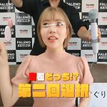 誰もが一度は見たことがあるあの企画！右左どっち！？をHな企画で再現！！！参加女性10名 【配信限定Vol.02】 - 7