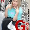 ノリがいいムチムチGカップ悪質な出演交渉で中出し承諾！ガチガチチ〇ポが気持ち良すぎて理性ぶっ飛び！