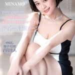 MINAMO 初総集編！超大型新人としてAV DEBUTを飾った唯一無二のSODSTAR 25タイトル豪華10時間スペシャル - 20