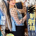 6年ぶりの総集編！より美しさを増した本庄鈴を堪能し尽くす20タイトル20SEX10時間スペシャル - 17
