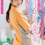 6年ぶりの総集編！より美しさを増した本庄鈴を堪能し尽くす20タイトル20SEX10時間スペシャル - 9