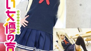 冴えない女優の育てかた 宇佐美まい