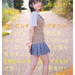 150cm小柄可愛いなのに脱いだらギャップすごいクリスタル透明おっぱいボディ!kawaii史上最も美白でミニマム巨乳ボディなT●KT●Kインフルエンサー大バズり新人デビュー 香川あんず - 1