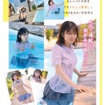 150cm小柄可愛いなのに脱いだらギャップすごいクリスタル透明おっぱいボディ!kawaii史上最も美白でミニマム巨乳ボディなT●KT●Kインフルエンサー大バズり新人デビュー 香川あんず - 2