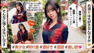 めぐちゃん