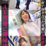 【透明感抜群Fカップ美女】清楚な見た目とは裏腹にセックスへの好奇心は超旺盛!濃厚手マンでカメラ水浸しの大量潮吹き!自ら男優に跨って大きな美尻を打ち下ろし杭打ちピストン!念願の立ちバックで激しく突かれエンドレス痙攣絶頂!日常では味わえない刺激に… 野宮あん - 3