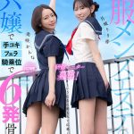 【VR】常連のお客様限定！制服メンズエステの研修モニター募集！ただで施術を受けられるよ！オプションも付け放題！という広告に釣られて応募したら… まさかのロハ嬢で手コキ、フェラ、騎乗位で5発骨抜き 月城りり香 美咲かんな - 1