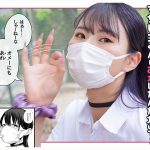 ダウナーマスクJ●ギャルと生ハメ中出しラブラブえっち!? 実写版 オタクの僕にも中出しさせてくれる優しいヤリマンビッチギャル E-BODY専属Jcupマンガボディ清宮仁愛×MOODYZ25周年 初!原作コラボ - 4