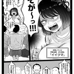 むちむち女芸人は業界みんなの肉オナホ 実写版 枕営業に手を出して口、おっぱい、おま○こ全て使い倒された話 吉根ゆりあ - 2