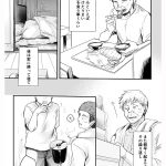 勤め先の娘さんをおいしく頂く本 運送会社編 絶対に手を出してはいけない社長の愛娘の挑発に暴走して何度もメスガキま●こへ中出ししてしまった… 北岡果林 - 3
