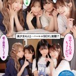 一人暮らしする僕の家がクラスの女子のたまり場に!4人の入り浸り美少女と四六時中ハメまくりのヤリ部屋生活 MOODYZ創立25周年記念 小野六花 純白彩永 松本いちか 八木奈々 - 1