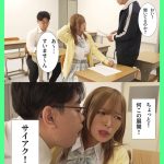 大嫌いなチー牛とペアになるなんて… 少子化対策で学校内で中出しセックスすることになったギャル 椿りか - 2