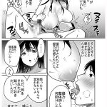実写版!!それでも僕は優乃が好き 吉根ゆりあ - 5