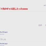 ナイスバディな肉体労働の女を孕ませたい。 【流出映像】入社2年目 23歳 カレン - 2