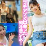 マチアプちゃん!ゆるふわ文系ヒロインの上京ハメ撮りSEX るる 21歳 大学生 - 2