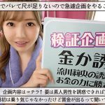 シロウト観察モニタリング エッチなご褒美欲しいんやろ？内緒の裏販促で極エロ小悪魔ブースト！ DVD販売店編＆魅惑の甘サド耐久編 流川莉央 - 12