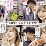 シロウト観察モニタリング エッチなご褒美欲しいんやろ？内緒の裏販促で極エロ小悪魔ブースト！ DVD販売店編＆魅惑の甘サド耐久編 流川莉央 - 3