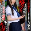 キスさえ拒絶する社会を舐めてるパ〇活理解らせ中出し制裁！「やめて」泣きべそに顔射でごめんなさいと謝るも止まらないガン突き！ 足立める