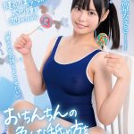 フェラチオ練習10発射。「男の人を気持ちよくさせたい」健気な美少女が大きな瞳を潤ませながらおちんちんの色んな舐め方を吸収していく1日特訓！高星なぎさ - 1