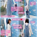 マジックミラー号 オーバーオール姿の美巨乳大学生限定！！ 初めてのDEEP乳揉みで感度を上げて素人娘とガチSEX - 4